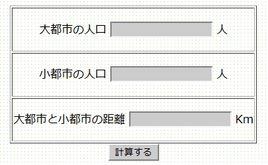 コンバース入力