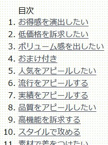 キャッチフレーズジェネレーター目次