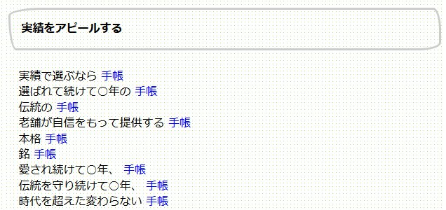 キャッチフレーズジェネレーターリンク