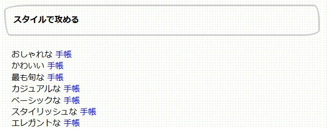 キャッチフレーズアイデア発想法