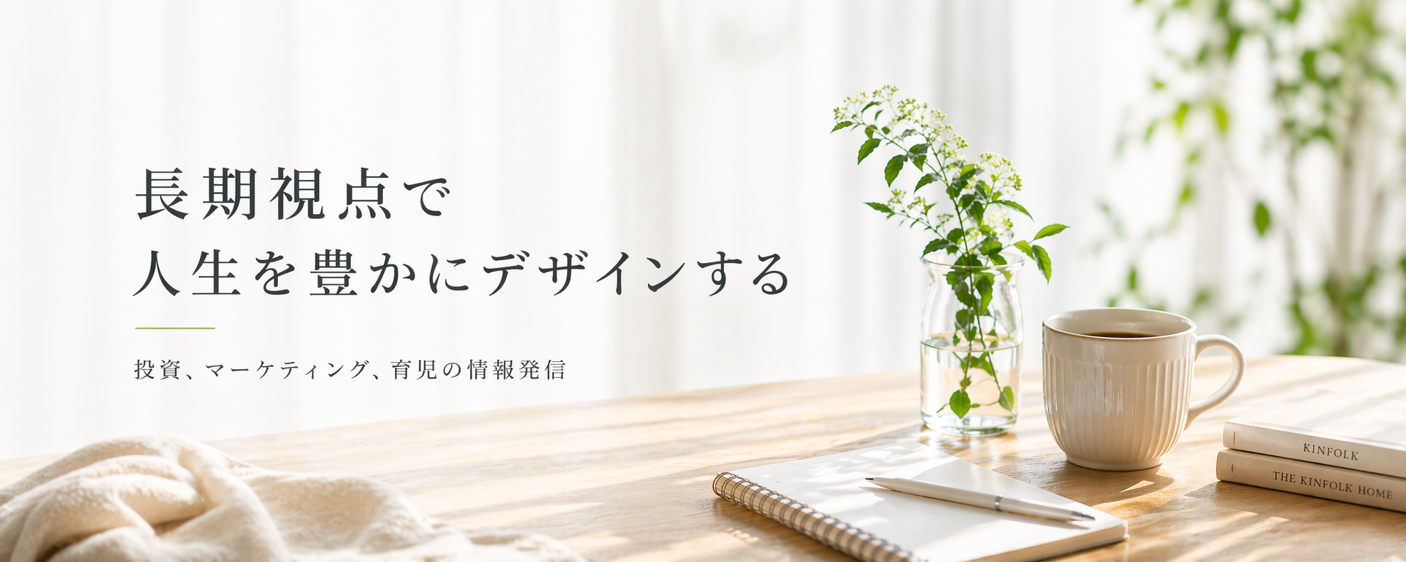 Longview Works（ロングビュー・ワークス）